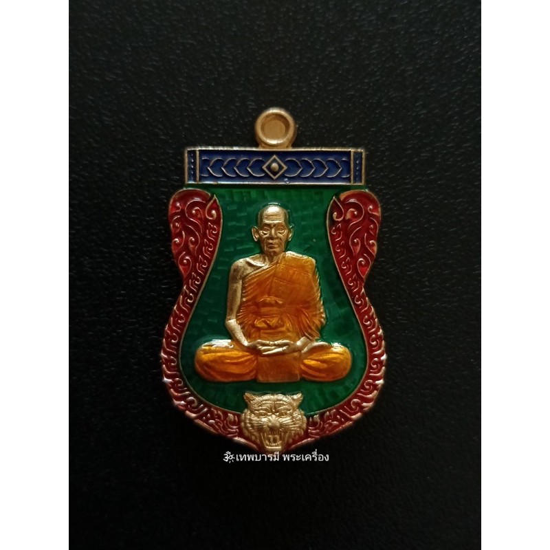 เหรียญหลวงพ่อพัฒน์ ปี64 แท้100%
