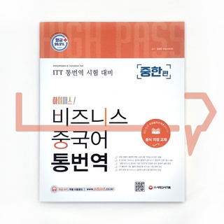 Business Chinese-Korean Interpretation &amp; Translation. Korean Language