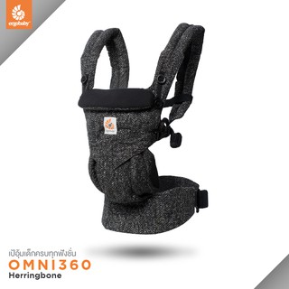 Ergobaby เป้อุ้ม Omni 360 สี Herringbone EG25113