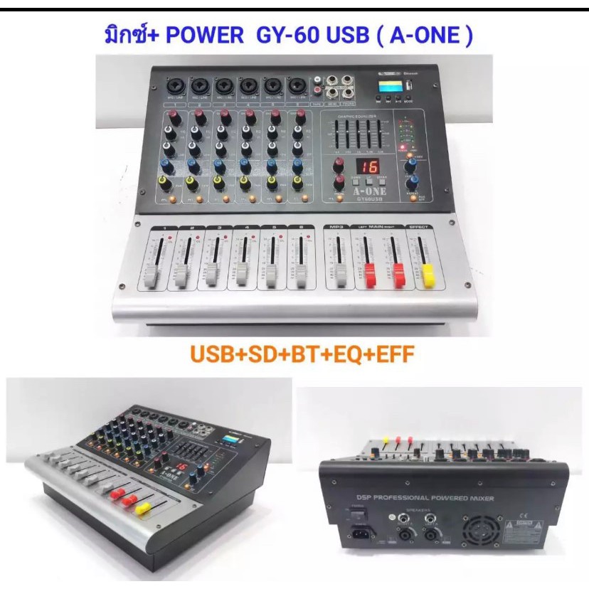 🔥SALE🔥 A-ONE เพาเวอร์มิกเซอร์ 6ช่อง 500W Power mixer 6CH BLUETOOTH USB/SD CARD mp3 EFFECT 16DSP +48v