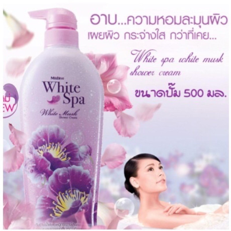 ✅✅ครีมอาบน้ำไวท์มัคขนาดฝาปั๊ม 500ml หอมและขนาดใหม่1000mlใหญ่ยักษ์
