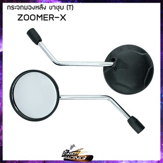 กระจกมองหลัง (T) HONDA - (43011562)