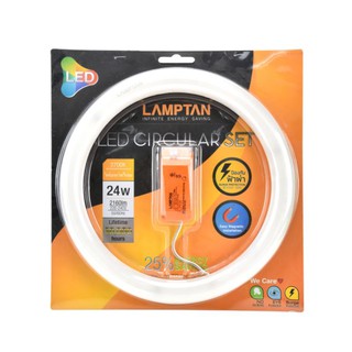 LAMPTAN เซอคิวลาร์เซ็ท LED 24W 30,000ชม. WW P.10