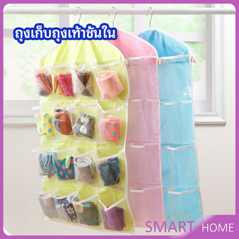 ที่เก็บถุงเก็บถุงเท้า เก็บชุดชั้นใน แบบแขวน socks storage bag