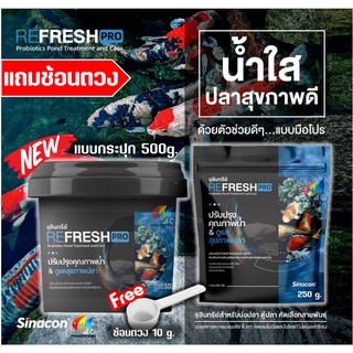 🥄ฟรีช้อนตวง❗จุลินทรีย์ปรับสภาพน้ำ REFRESH PRO & BB Clear ปรับปรุงคุณภาพน้ำ ดูแลสุขภาพปลา จุลินทรีย์บำบัดน้ำบ่อปลา ตู้ปลา