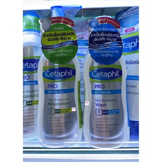 Cetaphil Pro Ad Derma moisturizer 145 ml หรือ Wash 145 ml เซตาฟิล โปร แอด เดอมา บรรเทาผื่น ผิวแห้ง คัน