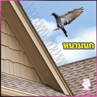 NKK หนามไล่นก อุปกรณ์ไล่นกทำรัง ทนทาน ทนแดด ทนฝน bird thorn