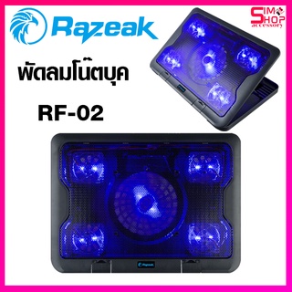 พัดลมโน๊ตบุค Razeak NOTEBOOK COOLING PAD RF-02