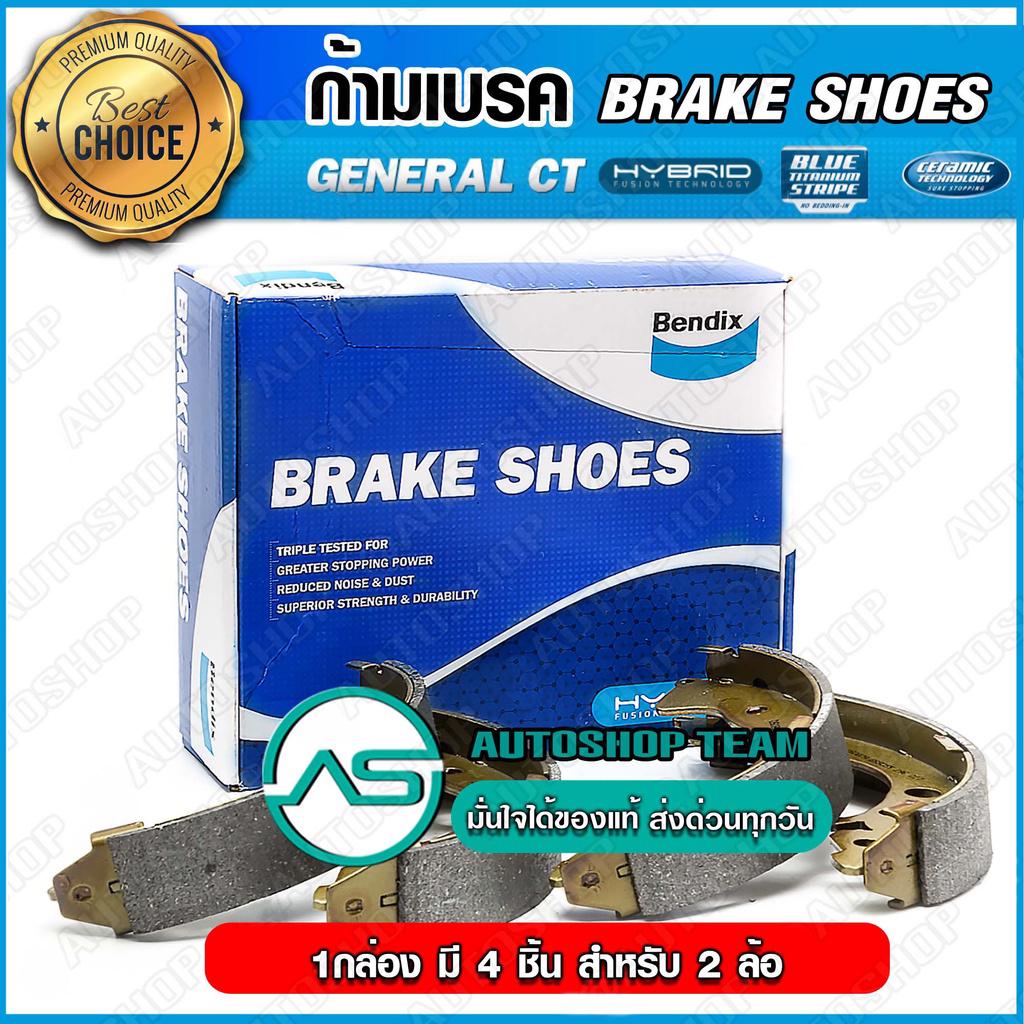 BENDIX ก้ามเบรคหลัง MAZDA BT50 PRO 4WD /11- FORD RANGER T6 4WD /11- NISSAN FRONTIER NAVARA /07-14 ดรั้มเบรค BS5021