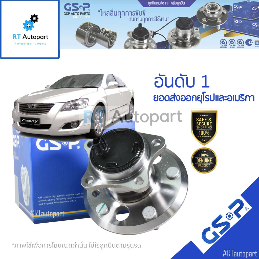GSP ลูกปืนล้อหลัง Toyota Camry ACV30 ปี03-07 ACV40 ACV41 ปี07-12 (มี ABS) / ลูกปืนล้อ แคมรี่ / 9400060 / 9400061