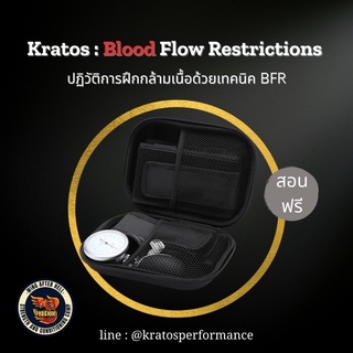 สายรัดออกกำลังกาย BFRคู่แขนและขา (4เส้น)(Blood flow restrictions ) สายรัด BFR สายรัดออกกำลังกาย สายจำกัดการไหลเวียนโลหิต