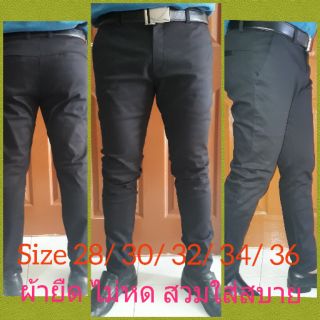 Size 28-38 นิ้ว  กางเกงสแล็คชาย [ผ้ายืด] สีดำ ขาเดฟ