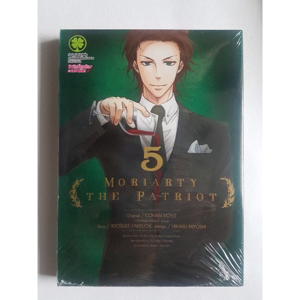 moriarty the patriot เล่ม5