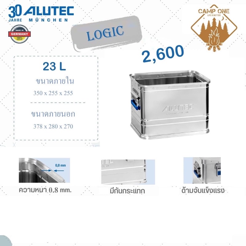 Alutec Munchen ลัง Aluminum รุ่น Logic