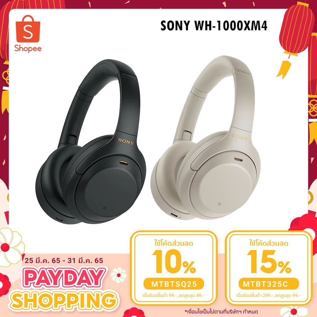 Sony WH-1000xm4 หูฟังไร้สาย แบบครอบหู Sony WH 1000XM4 Wireless Noise ...