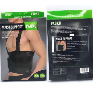 เข็มขัดพยุงช่วงหลัง พร้อมสายกระชับ Waist support Paoku