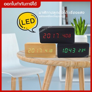 ส่งด่วน นาฬิกาดิจิตอลไม้ LED เรืองแสง นาฬิกาปลุกแสดงเวลาวันที่, ปี, การตั้งค่าการเตือนและอุณหภูมิแบบเต็มรูปแบบ KDH-0017