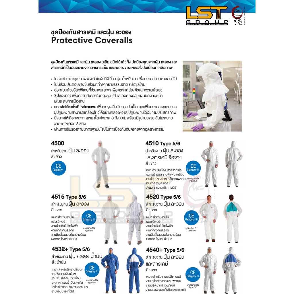 3M 4510 Size M, L, XL ชุดป้องกันสารเคมี สำหรับห้องปราศจากเชื้อ ป้องกันฝุ่นละอองและสารเคมีเจือจาง - รูปที่ 2