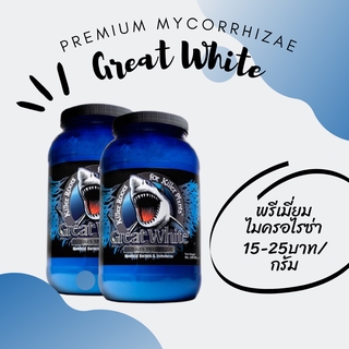 **(12.5-19บาท/กรัม) Great White Mycorrhizae พรีเมี่ยม ไมคอไรซ่า ปุ๋ย เร่งราก ระเบิดราก