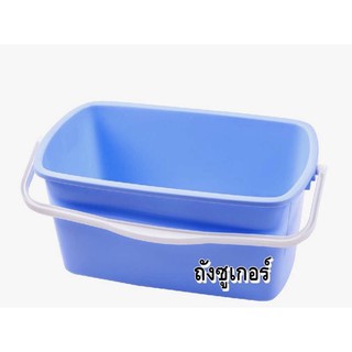 ถังซูเกอร์ ถังน้ำ ถังพลาสติก / Plastic bucket ขนาด: 26X50X23 cm