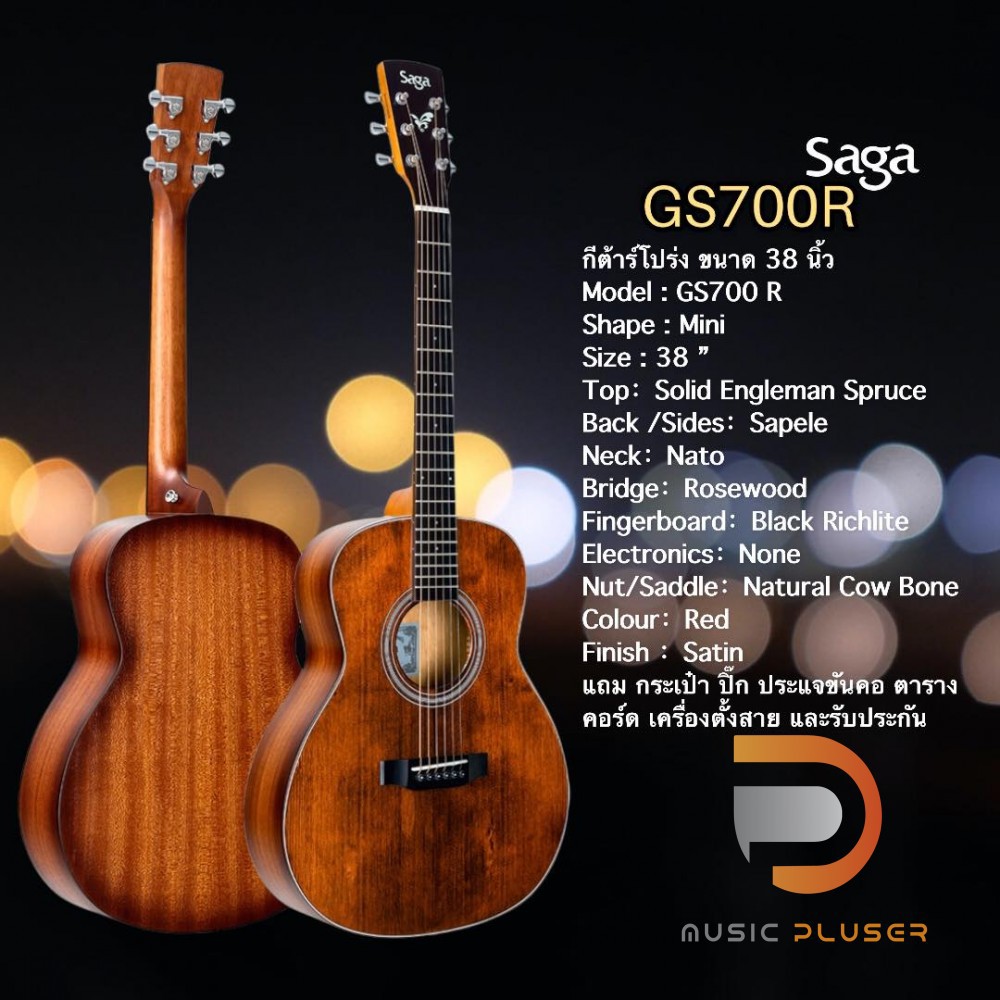 กีต้าร์โปร่ง SAGA GS700R ( Solid Top ) ขนาด 38 นิ้วแถม กระเป๋า ปิ๊ก ประแจขันคอ ตารางคอร์ด เครื่องตั้
