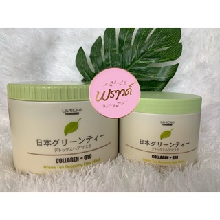 Union Beauty Green Tea Detoxing Hair Mask  ยูเนี่ยน ดีท๊อก ชาเขียว