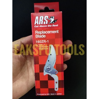 ใบมีดอะไหล่ กรรไกรตัดแต่งกิ่งแบบยาว กรรไกรเก็บผลไม้ ARS รุ่น 160ZR-1 สำหรับ กรรไกรตัดกิ่งแบบยาว ARS รุ่น 160ZF-3.0-5