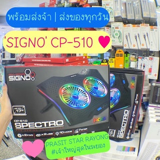 Cooler Pad (2 Fan RGB) SIGNO CP-510 Black - A0130622 *สต็อคแน่นมาก*