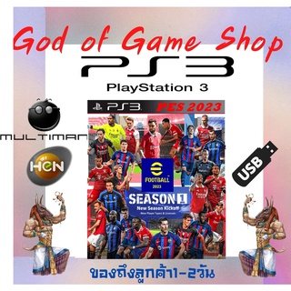 PES 2023 PS3 GAME USB ใช้กับเครื่องแปลงแล้วเท่านั้น HEN MULTIMAN