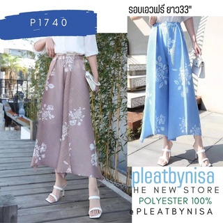 Pleatbynisa P1740 กางเกงขาบานอัดพลีท เอวฟรีไซส์ แต่งลายดอกสีขาว สวยหวาน เนื้อผ้าคุณภาพ polyester100%lol