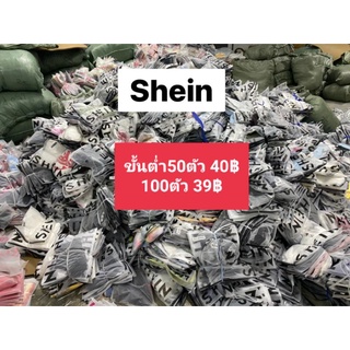 🌻SHEIN🌻ROMWE🌻✓โปรส่งฟรีไม่ใช้โค๊ด✓งานเหมาสุดคุ้มม