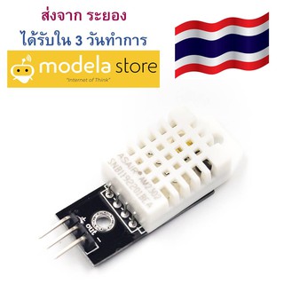 โมดูลวัดอุณหภูมิและความชื้น DHT22 (AM2302) พร้อม PCB และสายพร้อมใช้งาน DHT22 Digital Temperature &amp; Humidity Sensor Modul