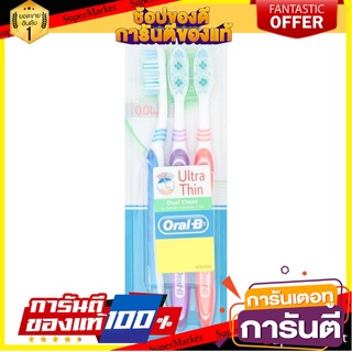 🎯BEST🎯 🚚สุดพิเศษ!!✅ ﻿Oral-B แปรงสีฟันอัลตร้า ธิน ดูอัล คลีน P.3  🚛💨