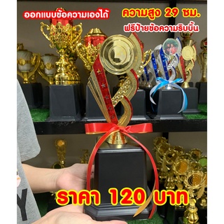 ถ้วยรางวัลออกแบบข้อความเองได้ ทำป้ายสั่งแล้วทักแชทได้เลยจ้า