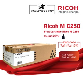 🔥ลด 600 ใส่โค้ด INCLH11🔥 RICOH ตลับหมึกสีดำ (Black) สำหรับรุ่น PC300W / MC250FWB