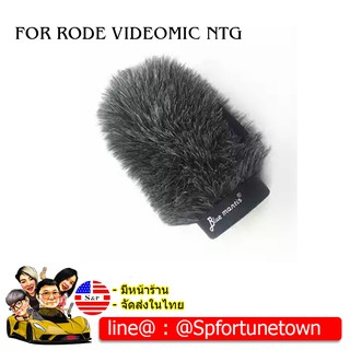 WindShield ขนแมวกันลม เหมาะสำหรับ RODE VIDEOMIC-NTG