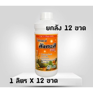 โฟแมกซ์สังกะสี ขนาด 1 ลิตร (ยกลัง 12 ขวด)