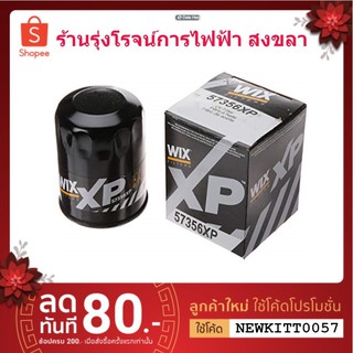 WIX 57356XP ไส้กรองน้ำมันเครื่อง Honda All models