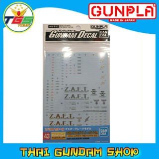 ⭐TGS⭐GUNDAM DECAL (MG) ZGMF-X42S DESTINY GUNDAM