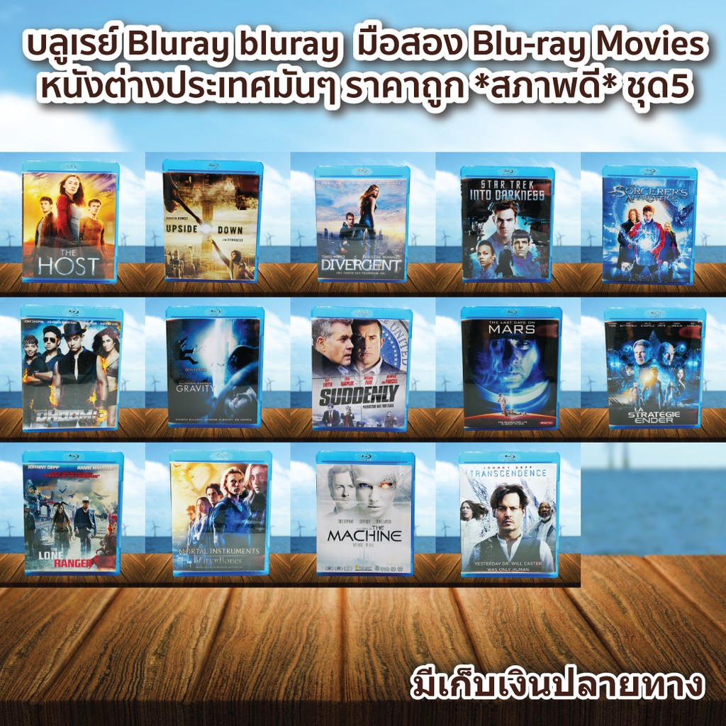 บลูเรย์ Bluray bluray  มือสอง ภาพยนต์หนังต่างประเทศมันๆ ราคาถูก Blu-ray Movies *สภาพดี* ชุด5