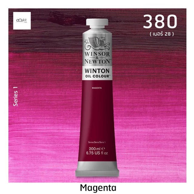 สีน้ำมัน Winsor and Newton 200 ml ( เบอร์ 28 ) สี 380 Magenta