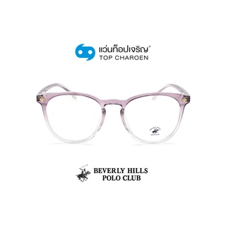 BEVERLY HILLS POLO CLUB แว่นสายตาทรงหยดน้ำ BH-21215-C7 size 54 By ท็อปเจริญ