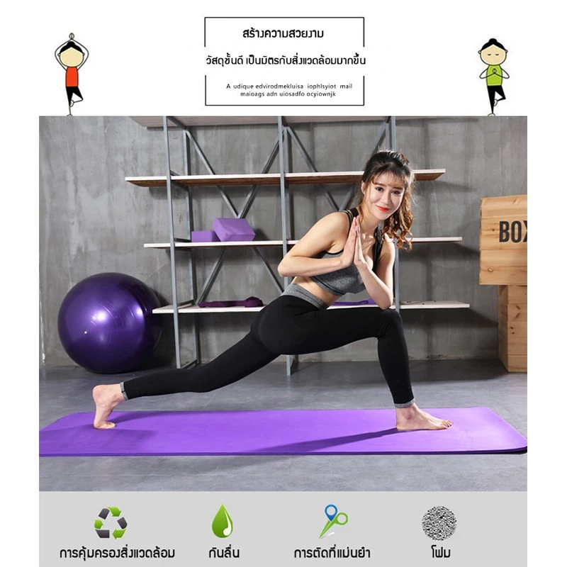 เสื่อโยคะ NBR 10mm ใหญ่พิเศษ 185x80cm ฟรีถุง+สาย thumbnail 3
