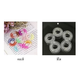Fashion ยางรัดผมแบบเกลียวสีใส ขนาดเล็ก แฟชั่นสไตล์เกาหลี เฉดสีน่ารัก (คละสี) พร้อมส่งจากไทย Q-48