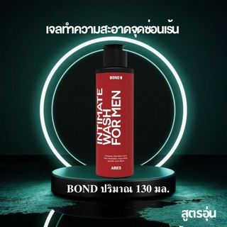 ‼️พร้อมส่ง‼️ #แดง# BOND  130 ml. บอนด์เมนอินทิเมทวอช (สีแดง / สูตรอุ่น)