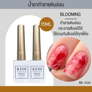 Kedi 15ML Blooming gel เจลทำฟุ้ง เจลทำลายหินอ่อน เจลไล่สี