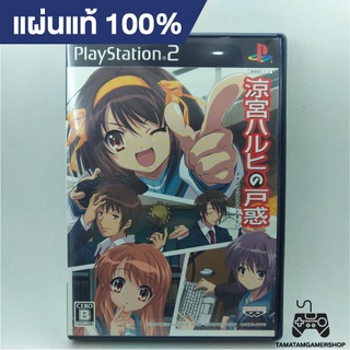 แผ่นแท้PS2 Suzumiya Haruhi no Tomadoi ps2 (Japan)(SLPS-25822) มือสอง แผ่นเกมแท้ps2