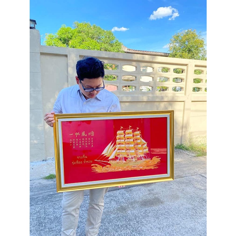[18x31 นิ้ว] เรือสำเภาเรียกทรัพย์ ภาพกรอบรูป เสริมฮวงจุ้ย เพิ่มบารมี ติดตั้งบนผนัง