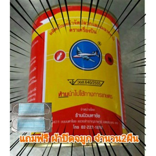 ผงโรยปลวก ยาฆ่าปลวก ตราเครื่องบิน ขนาด 453g.