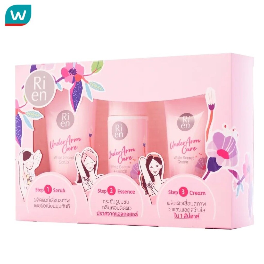 Rien ริเอ็น อันเดอร์อาร์มแคร์ ไวท์ ซีเคร็ท คอลเลคชั่นเซ็ท สครับ50G.+เอสเซนส์50มล.+ครีม25G.
